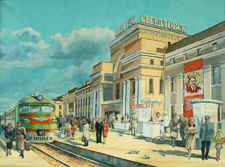 Перрон Свердловского вокзала