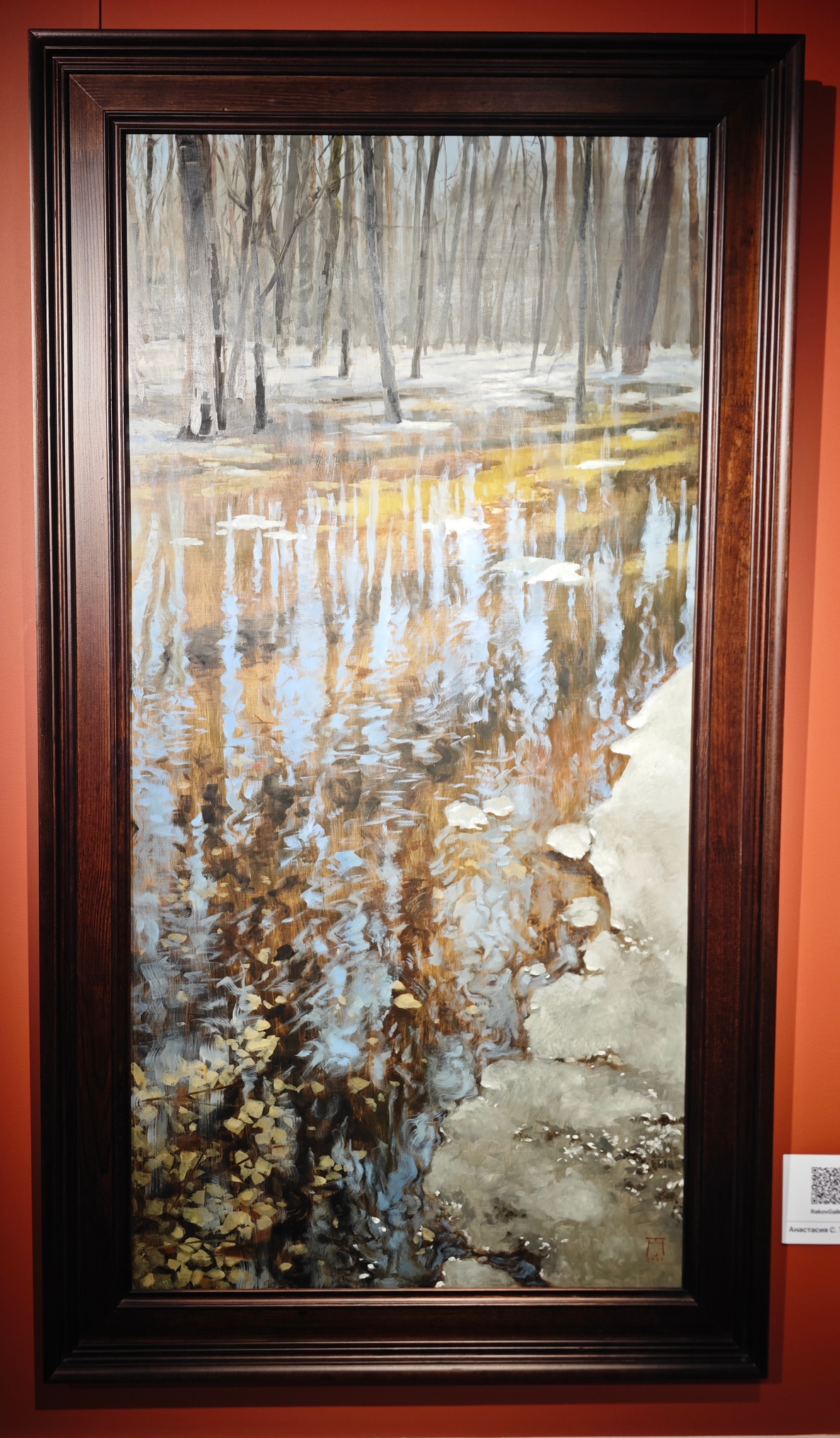 Таинство - 2