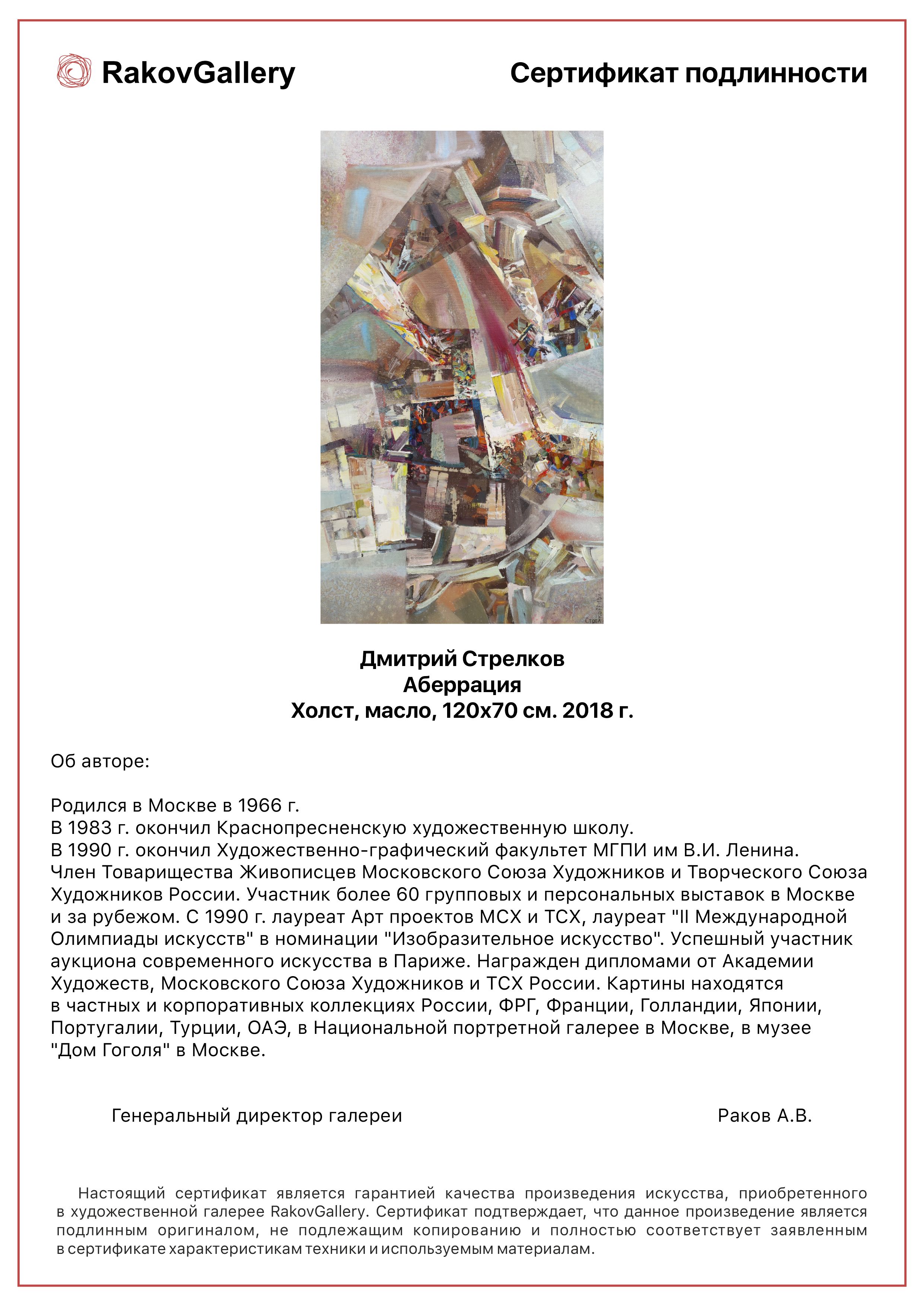 Сертификат подлинности. Пример
